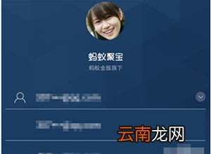 蚂蚁聚宝退出登录具体操作步骤