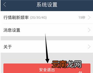 蚂蚁聚宝退出登录具体操作步骤