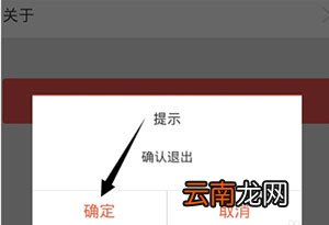 蚂蚁聚宝退出登录具体操作步骤