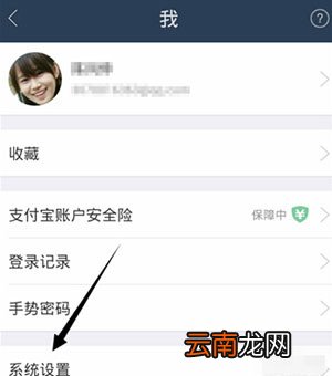 蚂蚁聚宝退出登录具体操作步骤