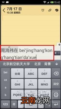 章鱼输入法小米4定制版怎么样