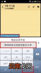 章鱼输入法小米4定制版怎么样