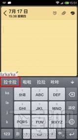 章鱼输入法小米4定制版怎么样
