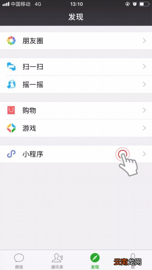 微信支付上海公交具体操作方法