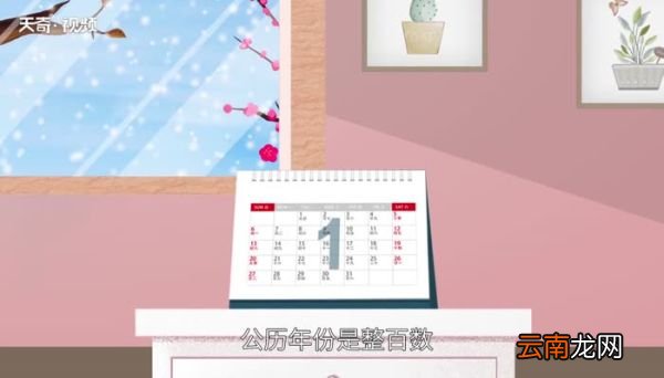 闰年的判断方法 闰年的判断方法有哪些