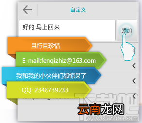 章鱼输入法怎么样