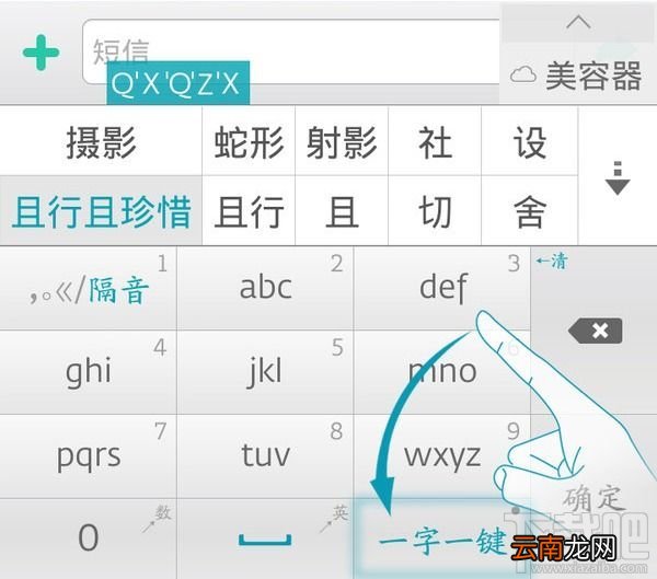 章鱼输入法怎么样