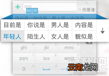 章鱼输入法怎么样