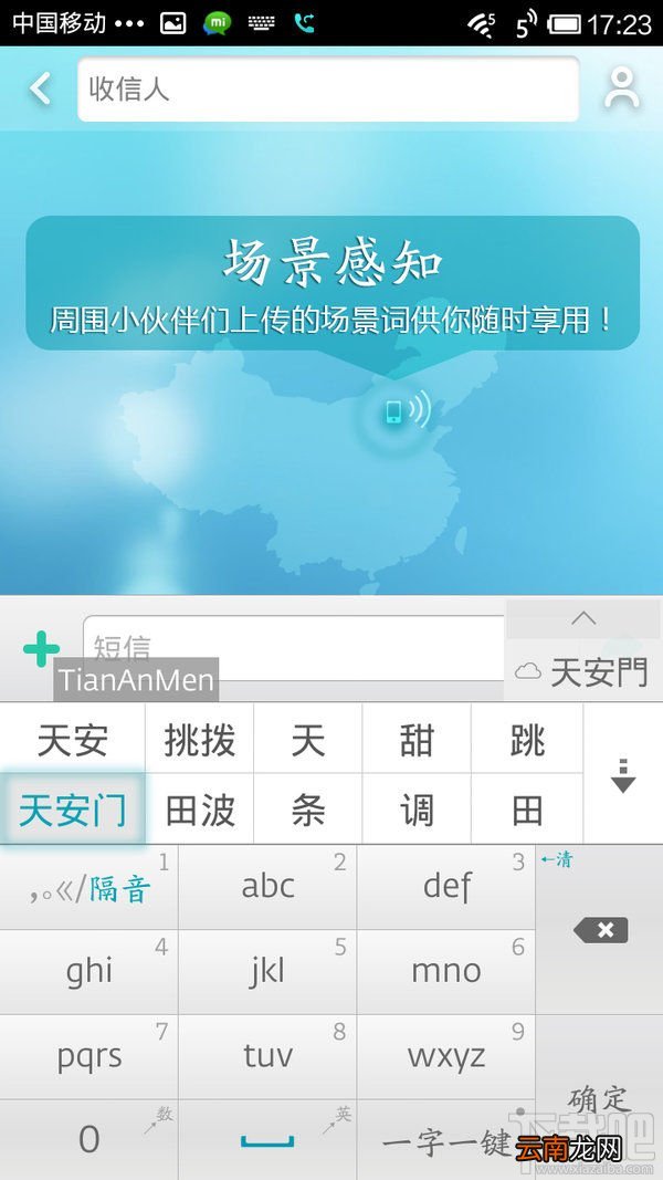 章鱼输入法怎么样