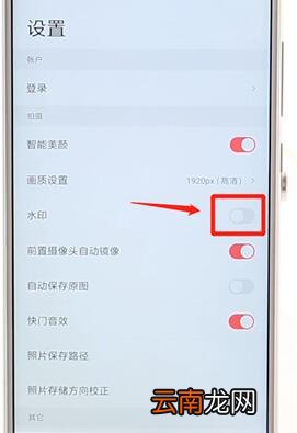 潮自拍APP更换水印基础操作