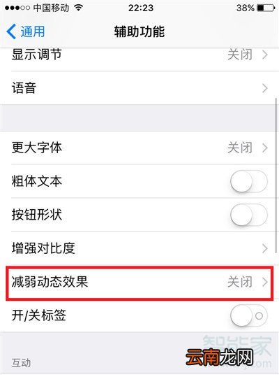 iphone苹果手机太卡怎么办