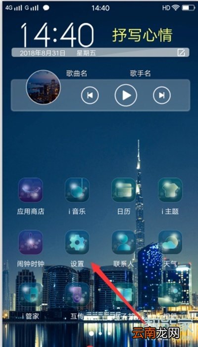 vivoy3怎么设置游戏免打扰