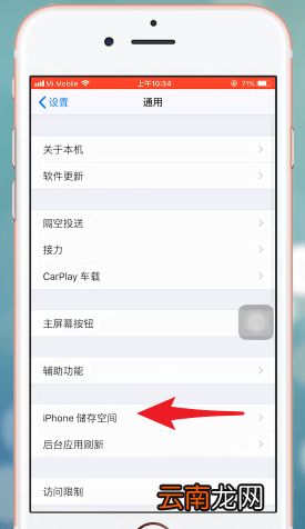 在iphone里将内存清掉简单操作