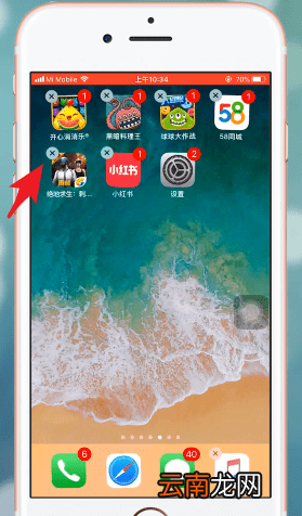 在iphone里将内存清掉简单操作