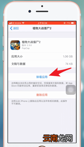在iphone里将内存清掉简单操作