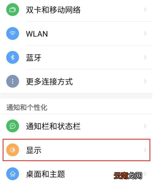 努比亚z20怎么设置字体大小