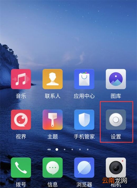 努比亚z20怎么设置字体大小