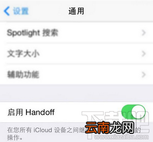 苹果 Mac Handoff iPhone/iPad continuity怎么用