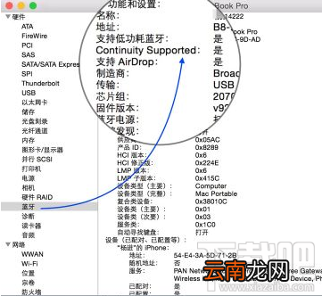 苹果 Mac Handoff iPhone/iPad continuity怎么用