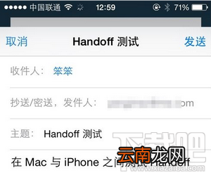 苹果 Mac Handoff iPhone/iPad continuity怎么用