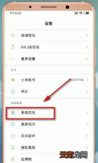 安卓手机设置短信中心号码操作过程