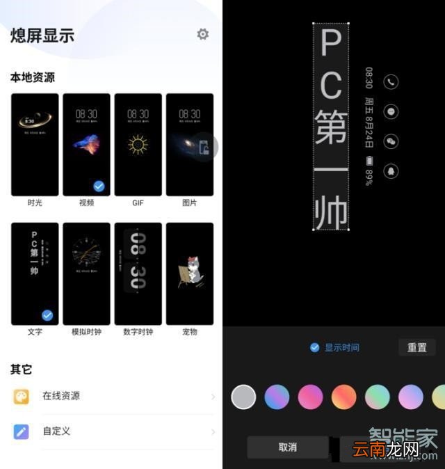 努比亚z20怎么设置熄屏显示