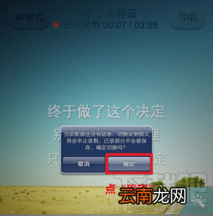 唱吧怎么录MV视频?iPhone/iPad唱吧怎么录MV?