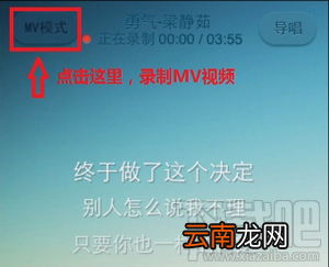 唱吧怎么录MV视频?iPhone/iPad唱吧怎么录MV?
