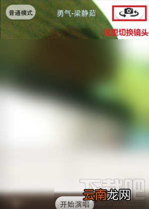 唱吧怎么录MV视频?iPhone/iPad唱吧怎么录MV?