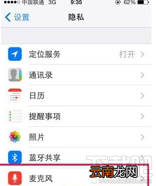 iPhone唱吧不能录音/回放没有声音怎么办