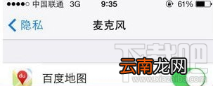 iPhone唱吧不能录音/回放没有声音怎么办