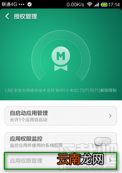 小米手机用唱吧为什么录不进声音