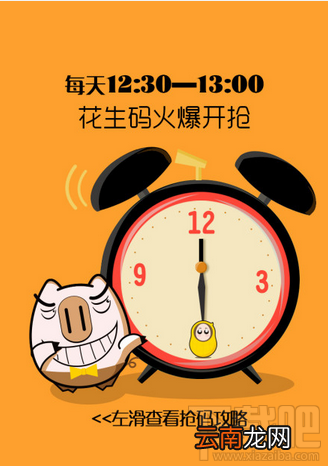 深圳地铁WiFi APP客户端怎么获得密码