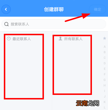 聊天宝中创建群聊具体流程讲述