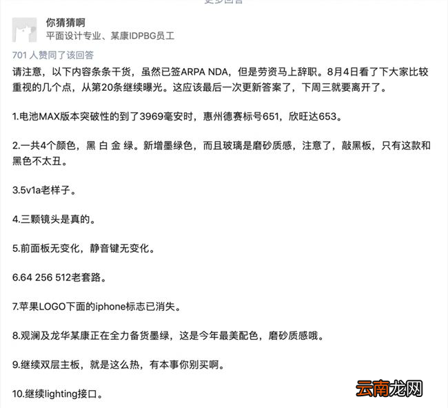 2019新iPhone增加墨绿色 这个配色你接受的了吗