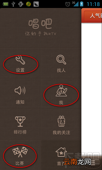 唱吧怎么玩？让你成为手机K歌达人