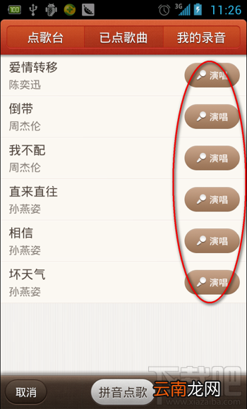 唱吧怎么玩？让你成为手机K歌达人