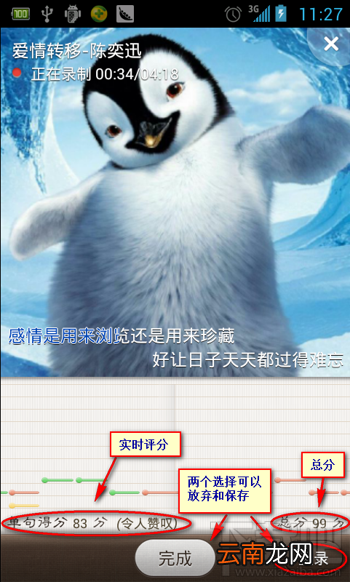 唱吧怎么玩？让你成为手机K歌达人