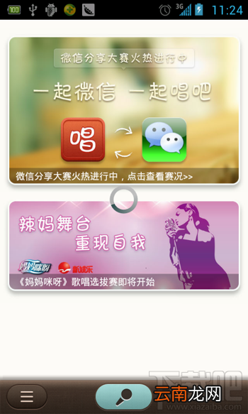 唱吧怎么玩？让你成为手机K歌达人