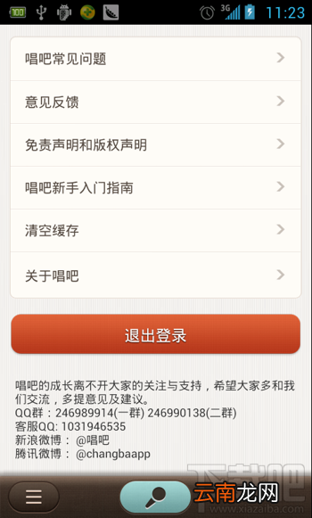 唱吧怎么玩？让你成为手机K歌达人