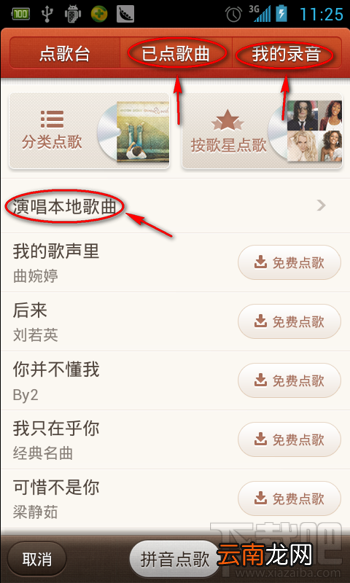 唱吧怎么玩？让你成为手机K歌达人