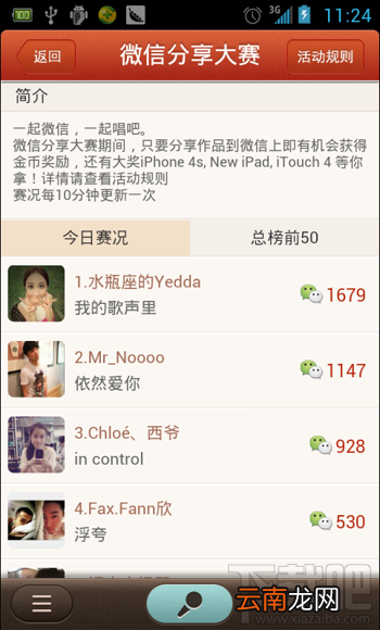 唱吧怎么玩？让你成为手机K歌达人