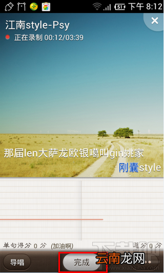 唱吧怎么发起合唱
