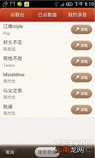 唱吧怎么发起合唱