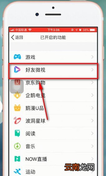 qq微视删除具体操作方法