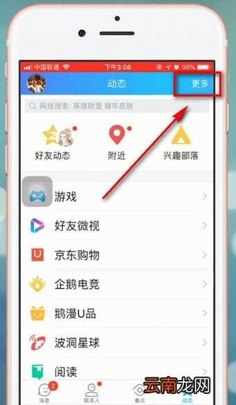 qq微视删除具体操作方法