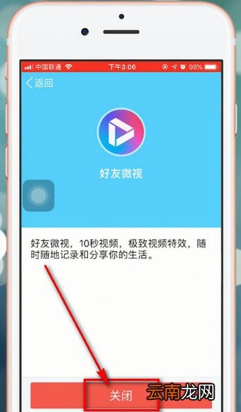 qq微视删除具体操作方法