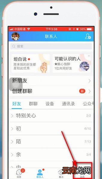 qq微视删除具体操作方法