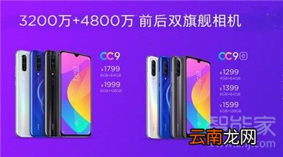 小米cc9e支持快充吗