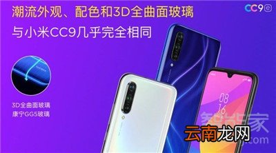 小米cc9e支持快充吗